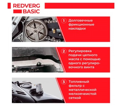 Бензопила REDVERG Basic GC-58C