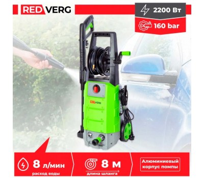 Мойка высокого давления REDVERG RD-HPW2200 Мойка высокого давления REDVERG RD-HPW2200