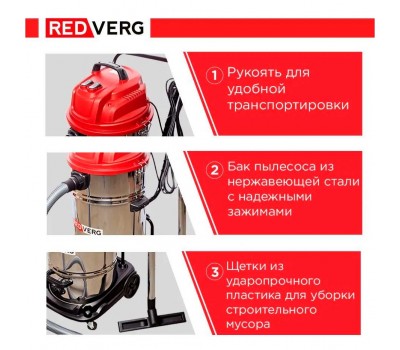 Пылесос REDVERG RD-VC2400-70S