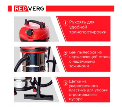 Пылесос REDVERG RD-VC1200S-30S Пылесос REDVERG RD-VC1200S-30S