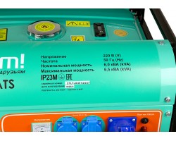 Генератор Sturm PG8765ATS-foto10