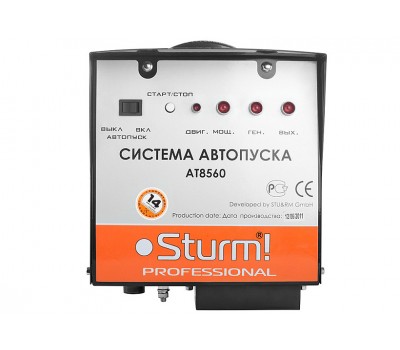 Система автозапуска Sturm! AT8560