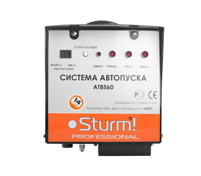 Система автозапуска Sturm! AT8560
