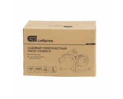 Садовый поверхностный насос СПН850-П, 850 Вт, напор 42 м, 3500 л/ч, пластик Сибртех-foto8