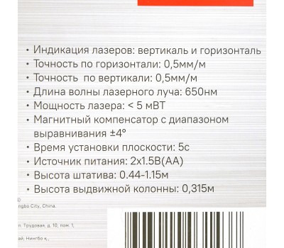 Уровень лазерный Sturm! 4010-10-AL