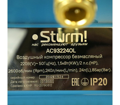 Компрессор безмасляный бесшумный Sturm! AC93224OL