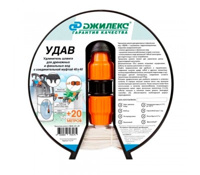 Удлинитель шланга Джилекс «УДАВ» 40х40