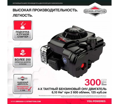 Газонокосилка бензиновая RedVerg RD-GLM46SB Газонокосилка бензиновая RedVerg RD-GLM46SB