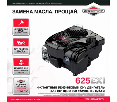 Газонокосилка бензиновая RedVerg RD-GLM53SB Газонокосилка бензиновая RedVerg RD-GLM53SB