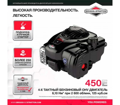 Газонокосилка бензиновая RedVerg RD-GLM460GS-BS Газонокосилка бензиновая RedVerg RD-GLM460GS-BS