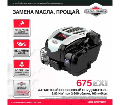 Газонокосилка бензиновая RedVerg RD-GLM510GS-BS