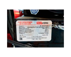 Снегоуборщик RedVerg RD-SB53/950BS-foto10