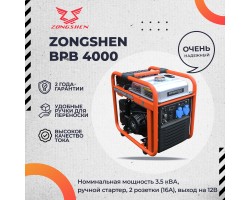 Инверторный генератор Zongshen BPB 4000-foto9