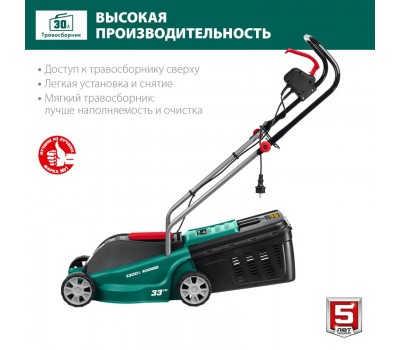 Электрическая газонокосилка Зубр ГС-33-1300 Электрическая газонокосилка Зубр ГС-33-1300