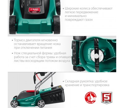 Электрическая газонокосилка Зубр ГС-33-1300 Электрическая газонокосилка Зубр ГС-33-1300