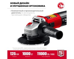 Угловая шлифмашина 125 мм 1000 Вт Зубр УШМ-125-1005-foto2