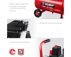 Компрессор воздушный ЗУБР КП-200-24-foto8