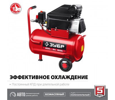 Компрессор воздушный ЗУБР КП-200-24