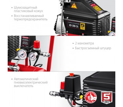 Компрессор воздушный ЗУБР КП-200-24