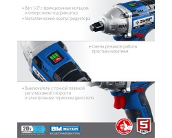 Аккумуляторный бесщеточный гайковерт Зубр GB-250-42-foto6