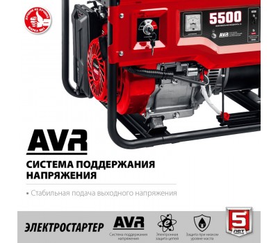 Генератор газовый ЗУБР СГ-5500Е