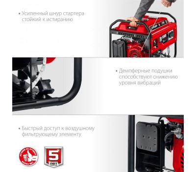 Генератор газовый ЗУБР СГ-5500Е