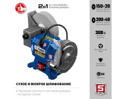 Станок для мокрого и сухого шлифования ЗУБР ПТМ-150-foto3