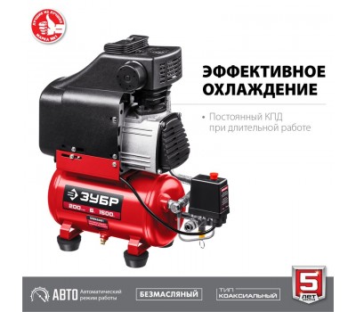 Компрессор воздушный ЗУБР КП-200-6
