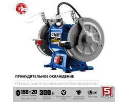 Станок точильный (точило) профессиональный ЗУБР ПСТ-150-foto3