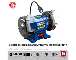Станок точильный (точило) профессиональный ЗУБР ПСТ-150-foto2