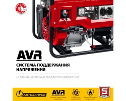 Генератор бензиновый ЗУБР СБА-7000-foto3