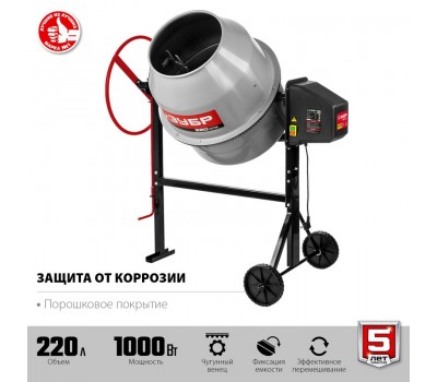 Бетономешалка ЗУБР БМЧ-220 Бетономешалка ЗУБР БМЧ-220