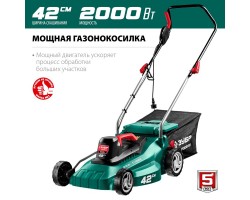 Электрическая газонокосилка Зубр ГСЦ-42-2000-foto2