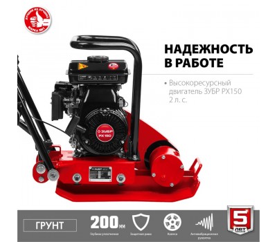 Виброплита бензиновая ЗУБР ВПБ-10 Г
