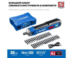 Аккумуляторная отвертка 4 Vmax в кейсе с набором 33 бит Зубр PSD-4S-foto5