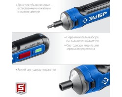 Аккумуляторная отвертка 4 Vmax в кейсе с набором 33 бит Зубр PSD-4S-foto6