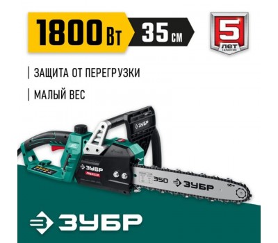 Электрическая цепная пила 1800 Вт 35 см Зубр ПЦ-1835 Электрическая цепная пила 1800 Вт 35 см Зубр ПЦ-1835