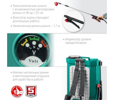 Аккумуляторный опрыскиватель Зубр ОПС-16 Аккумуляторный опрыскиватель Зубр ОПС-16