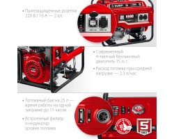 Генератор бензиновый ЗУБР СБ-5500Е-foto4