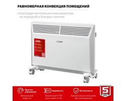 Электрический конвектор 1 кВт Зубр КЭМ-1000-foto2