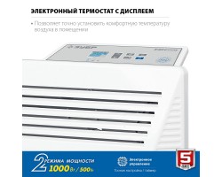Электрический конвектор 1 кВт Зубр КЭП-1000-foto2