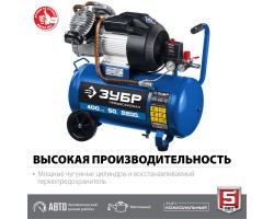 Компрессор воздушный ЗУБР КПМ-400-50-foto7