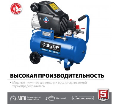 Компрессор воздушный ЗУБР КПМ-320-24