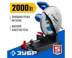 Пила отрезная Зубр ПОМ-355