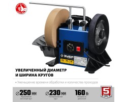 Станок шлифовально-полировальный ЗУБР ППС-250-foto3