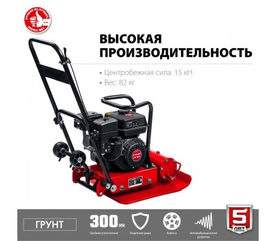 Виброплита бензиновая ЗУБР ВПБ-15 Г