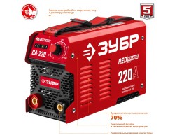 Сварочный инвертор ММА ЗУБР СА-220 серия МАСТЕР-foto4