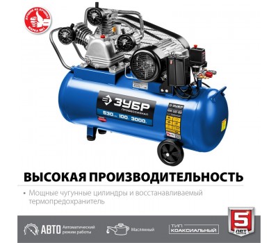 Компрессор электрический масляный ЗУБР КПМ-530-100 Компрессор электрический масляный ЗУБР КПМ-530-100