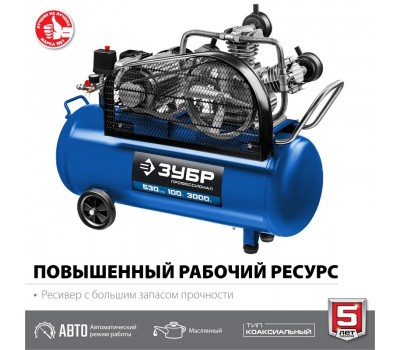 Компрессор электрический масляный ЗУБР КПМ-530-100 Компрессор электрический масляный ЗУБР КПМ-530-100