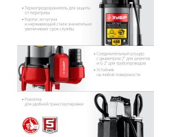 Фекальный насос с режущим механизмом Зубр НПФ-450-Р-foto6